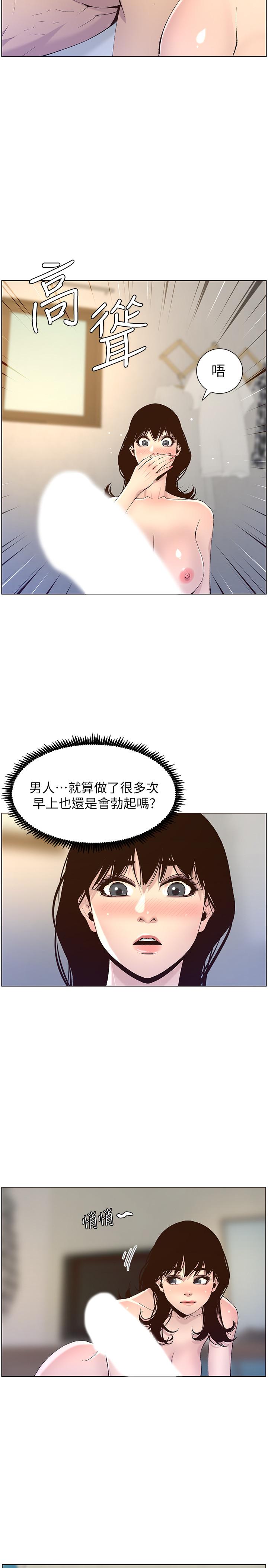[韩国漫画] 姊妹与继父 剧情,巨乳大奶, 不伦,女学生#[27P]-9