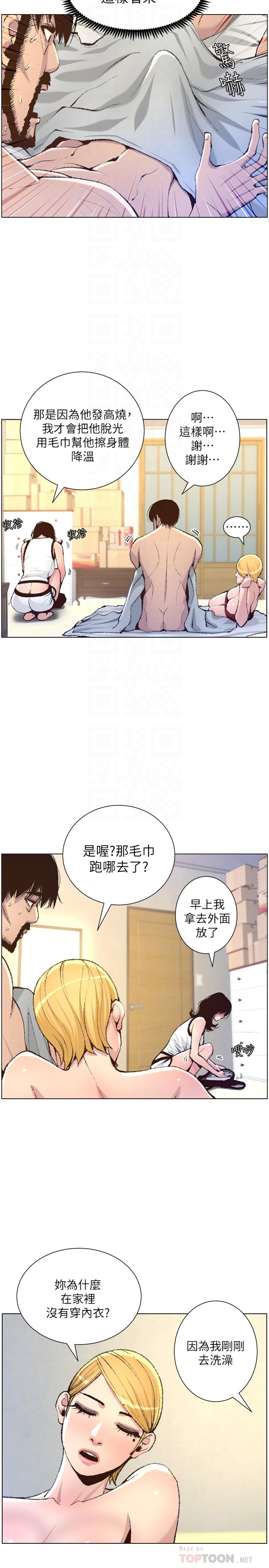 [韩国漫画] 姊妹与继父 剧情,巨乳大奶, 不伦,女学生#[30P]-10