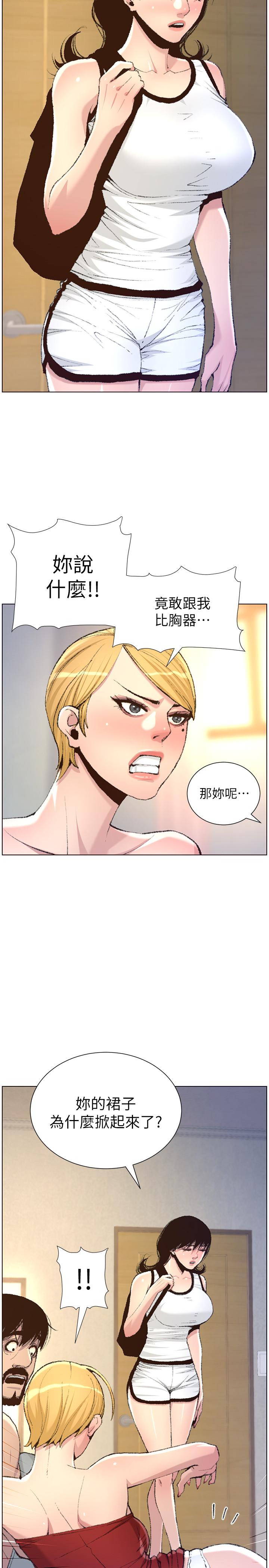 [韩国漫画] 姊妹与继父 剧情,巨乳大奶, 不伦,女学生#[30P]-13
