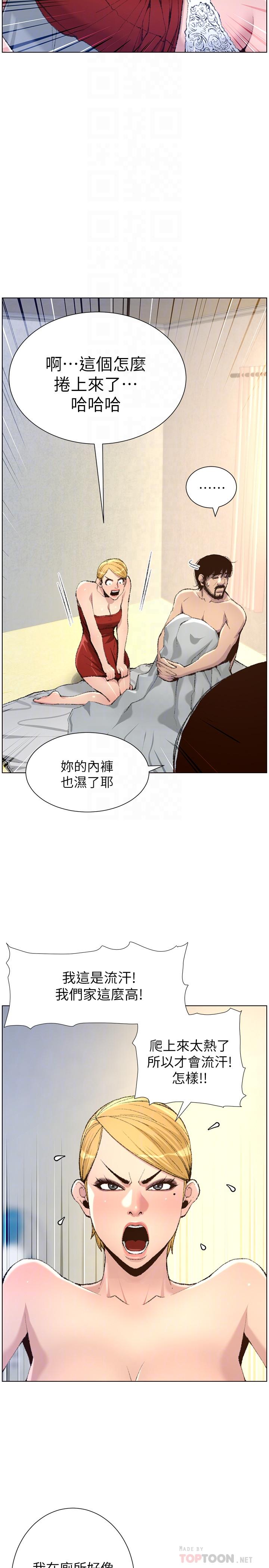 [韩国漫画] 姊妹与继父 剧情,巨乳大奶, 不伦,女学生#[30P]-14