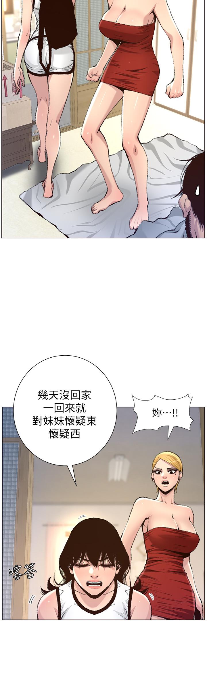 [韩国漫画] 姊妹与继父 剧情,巨乳大奶, 不伦,女学生#[30P]-19