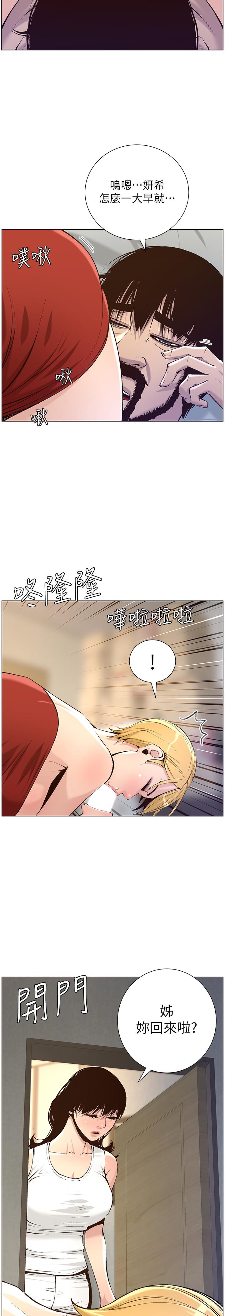 [韩国漫画] 姊妹与继父 剧情,巨乳大奶, 不伦,女学生#[30P]-2