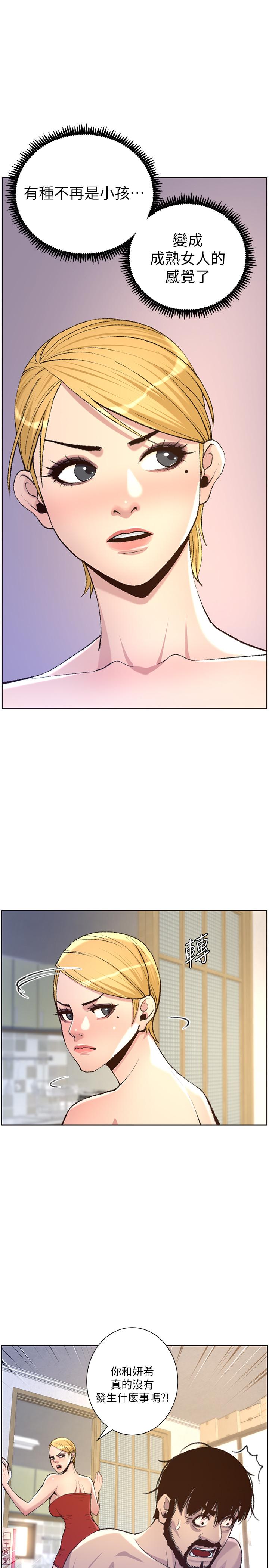 [韩国漫画] 姊妹与继父 剧情,巨乳大奶, 不伦,女学生#[30P]-22