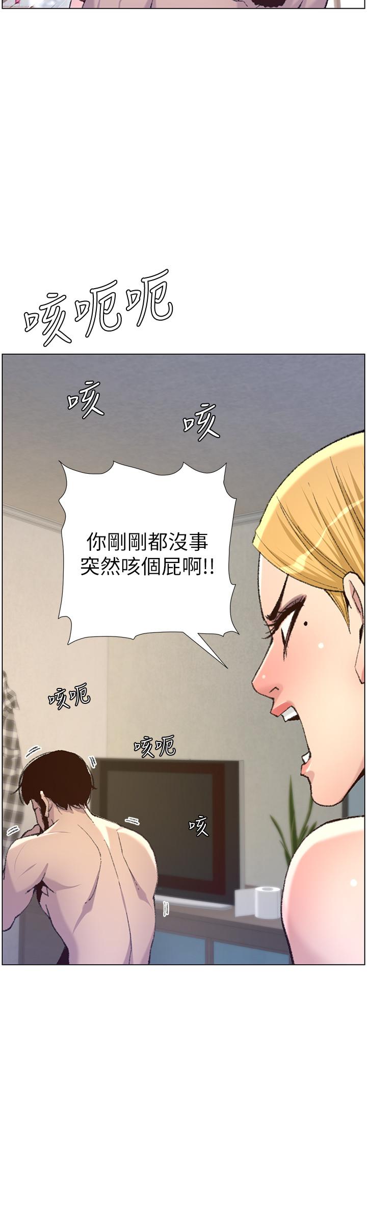[韩国漫画] 姊妹与继父 剧情,巨乳大奶, 不伦,女学生#[30P]-23