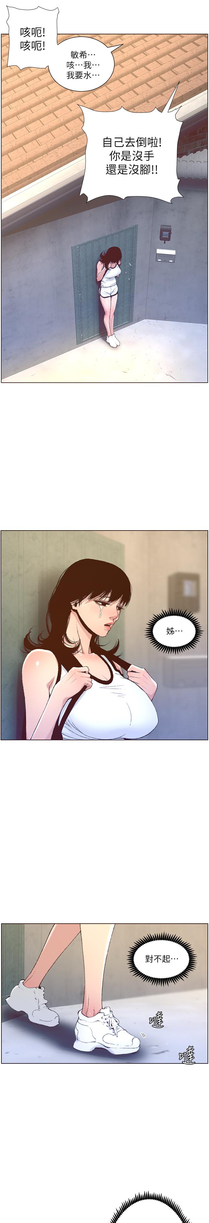 [韩国漫画] 姊妹与继父 剧情,巨乳大奶, 不伦,女学生#[30P]-24