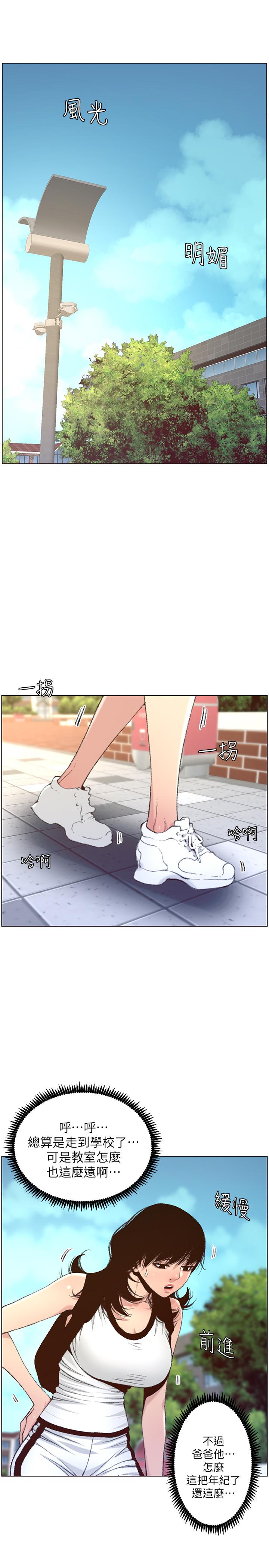 [韩国漫画] 姊妹与继父 剧情,巨乳大奶, 不伦,女学生#[30P]-28