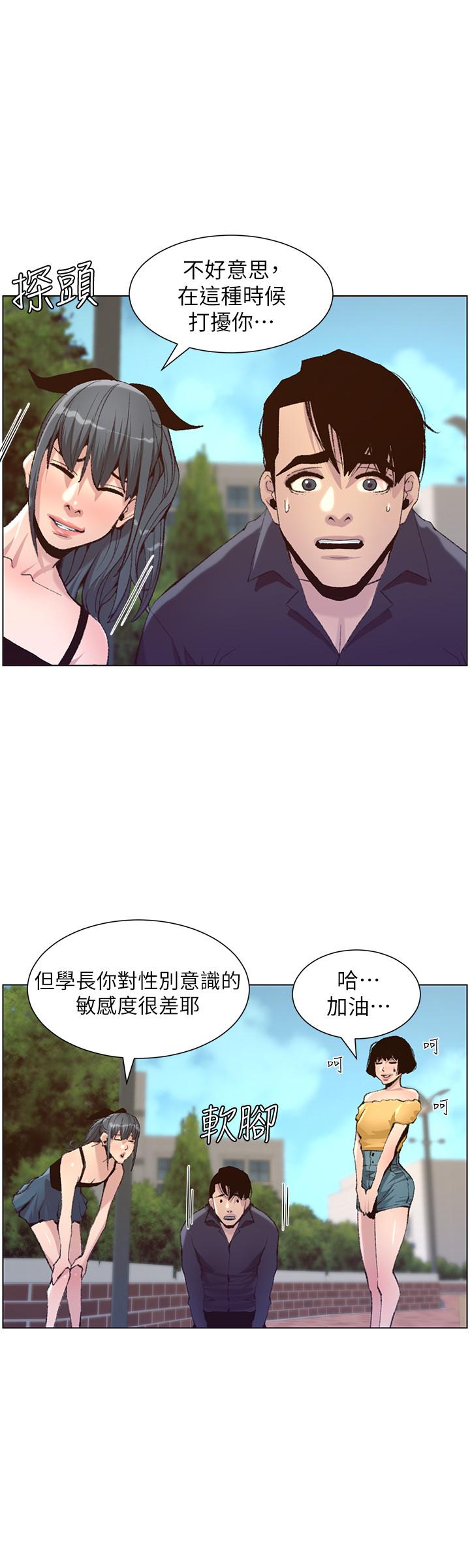 [韩国漫画] 姊妹与继父 剧情,巨乳大奶, 不伦,女学生#[30P]-11