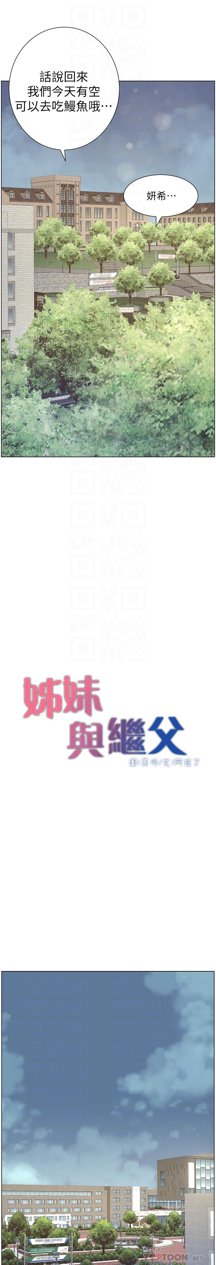 [韩国漫画] 姊妹与继父 剧情,巨乳大奶, 不伦,女学生#[30P]-12