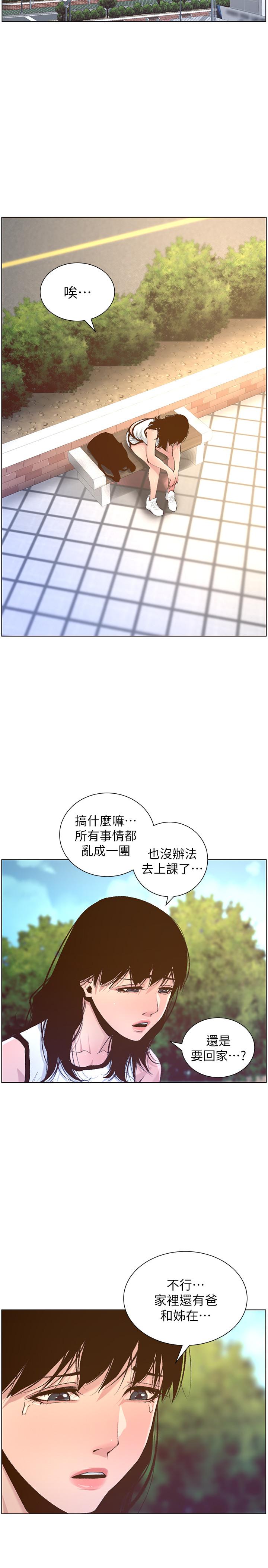 [韩国漫画] 姊妹与继父 剧情,巨乳大奶, 不伦,女学生#[30P]-13