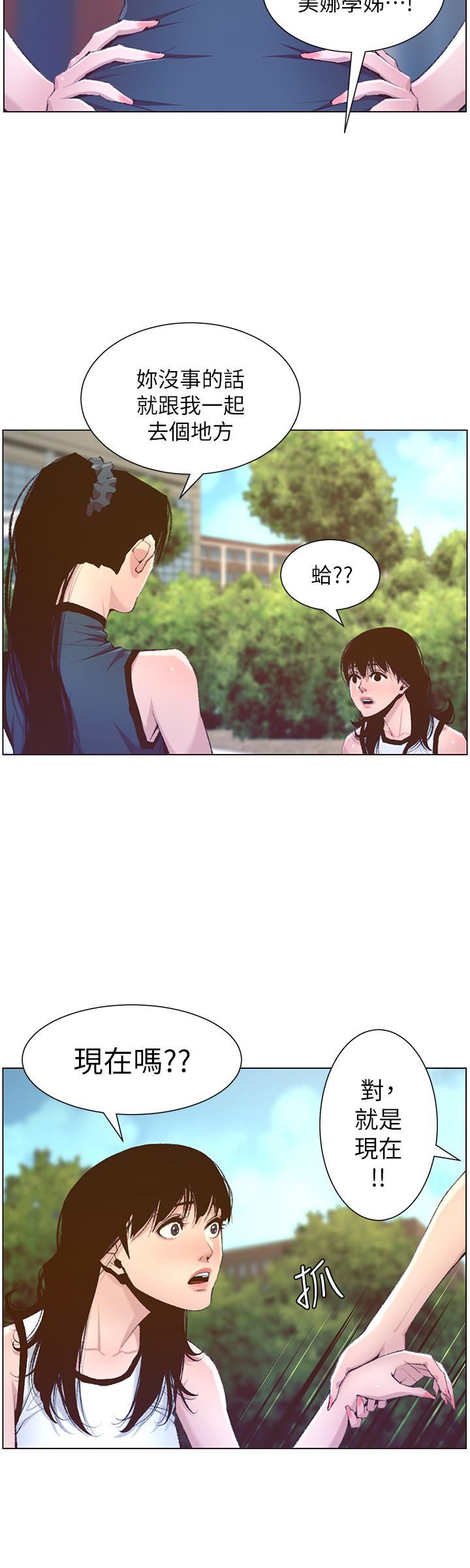 [韩国漫画] 姊妹与继父 剧情,巨乳大奶, 不伦,女学生#[30P]-15