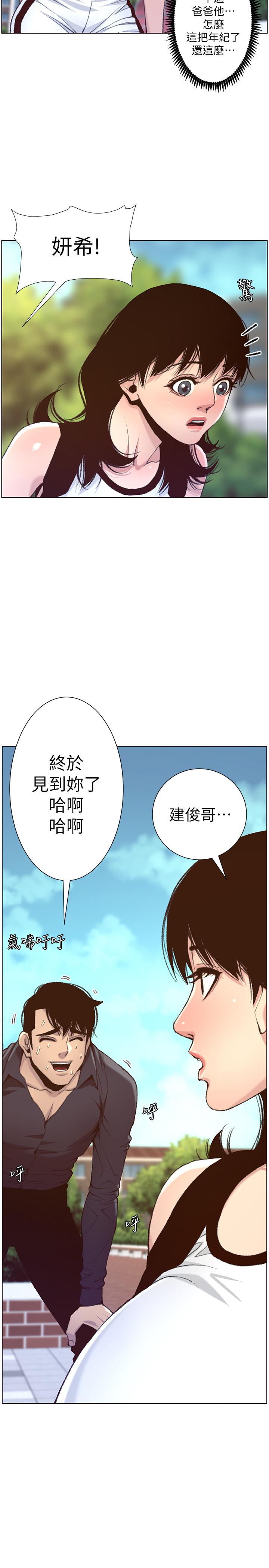 [韩国漫画] 姊妹与继父 剧情,巨乳大奶, 不伦,女学生#[30P]-2