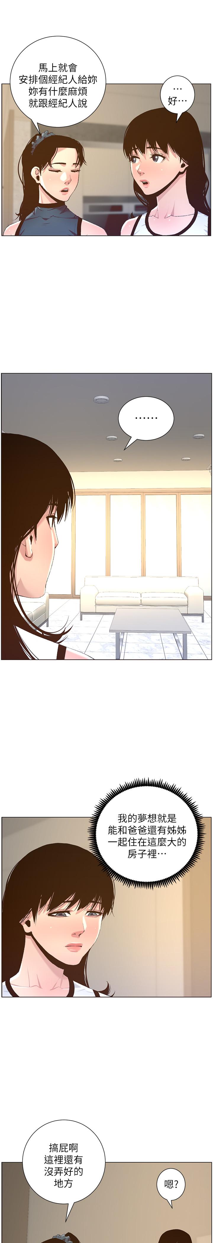 [韩国漫画] 姊妹与继父 剧情,巨乳大奶, 不伦,女学生#[30P]-20