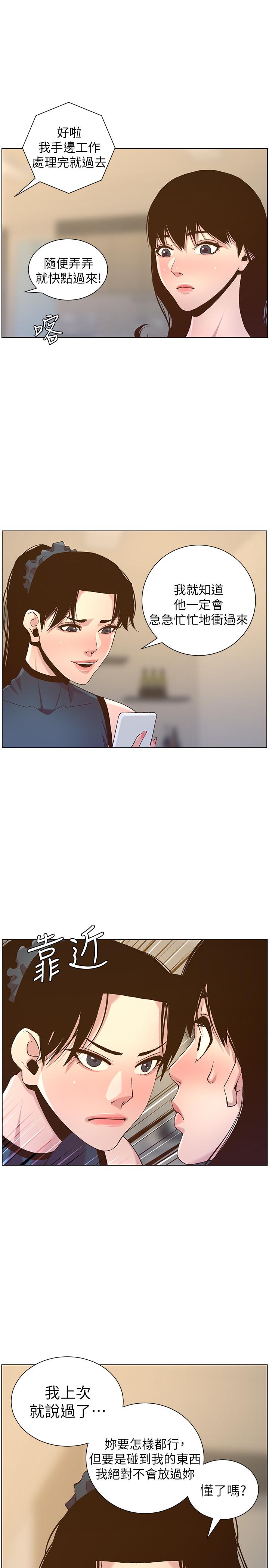 [韩国漫画] 姊妹与继父 剧情,巨乳大奶, 不伦,女学生#[30P]-24