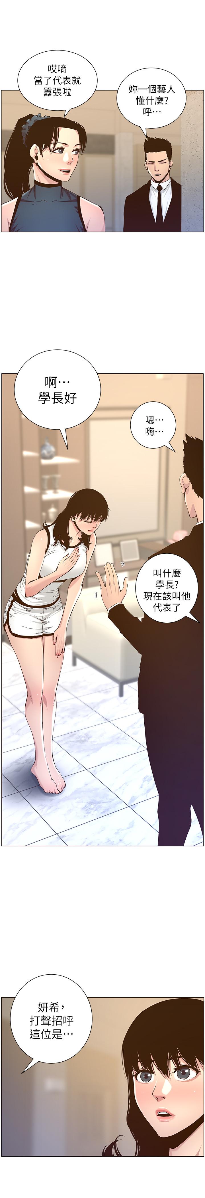[韩国漫画] 姊妹与继父 剧情,巨乳大奶, 不伦,女学生#[30P]-29