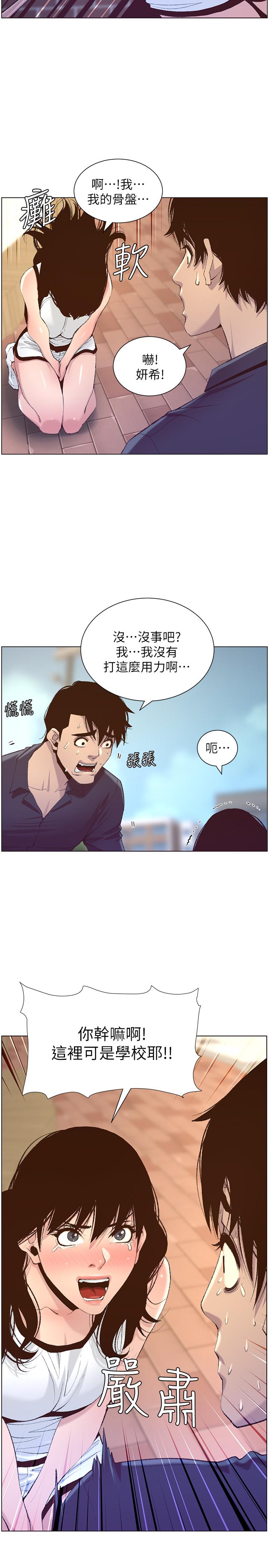 [韩国漫画] 姊妹与继父 剧情,巨乳大奶, 不伦,女学生#[30P]-5