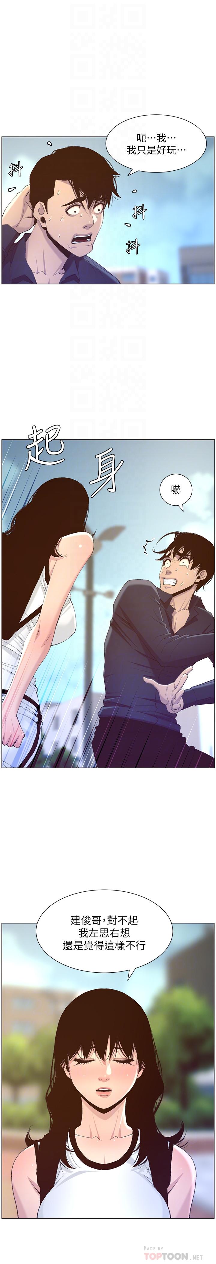 [韩国漫画] 姊妹与继父 剧情,巨乳大奶, 不伦,女学生#[30P]-6