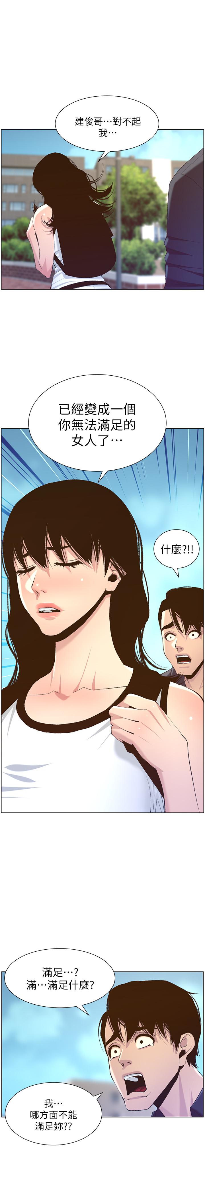 [韩国漫画] 姊妹与继父 剧情,巨乳大奶, 不伦,女学生#[30P]-9