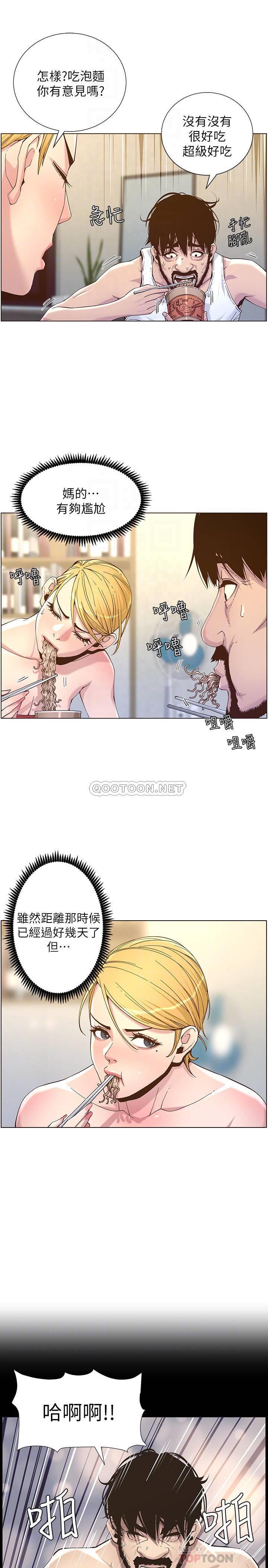 [韩国漫画] 姊妹与继父 剧情,巨乳大奶, 不伦,女学生#[34P]-16