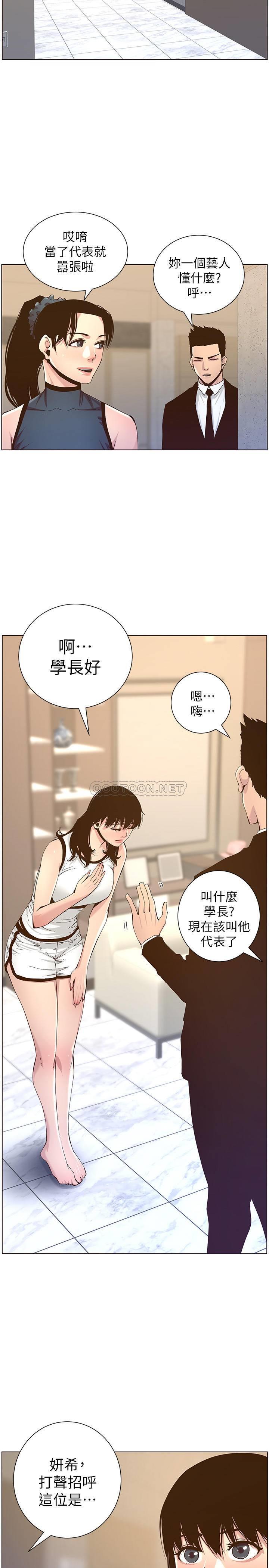 [韩国漫画] 姊妹与继父 剧情,巨乳大奶, 不伦,女学生#[34P]-2