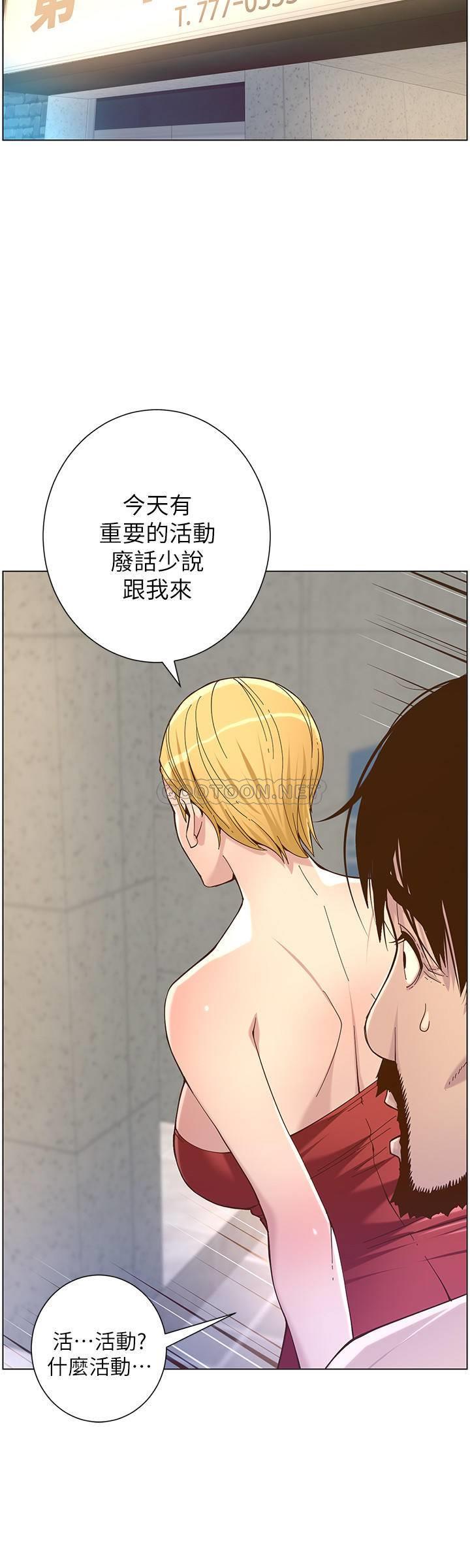 [韩国漫画] 姊妹与继父 剧情,巨乳大奶, 不伦,女学生#[34P]-23