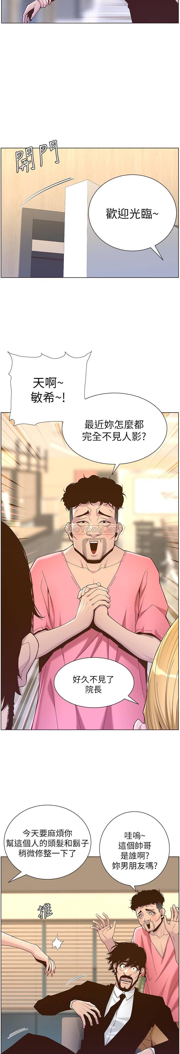 [韩国漫画] 姊妹与继父 剧情,巨乳大奶, 不伦,女学生#[34P]-26