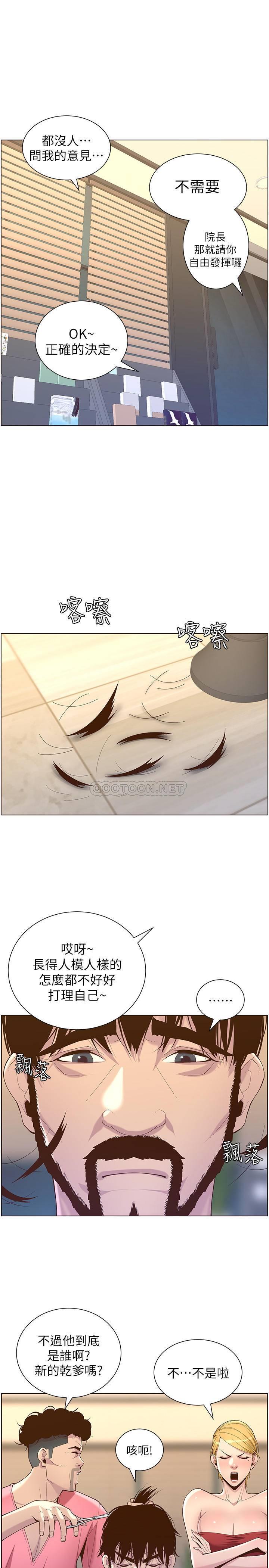 [韩国漫画] 姊妹与继父 剧情,巨乳大奶, 不伦,女学生#[34P]-28