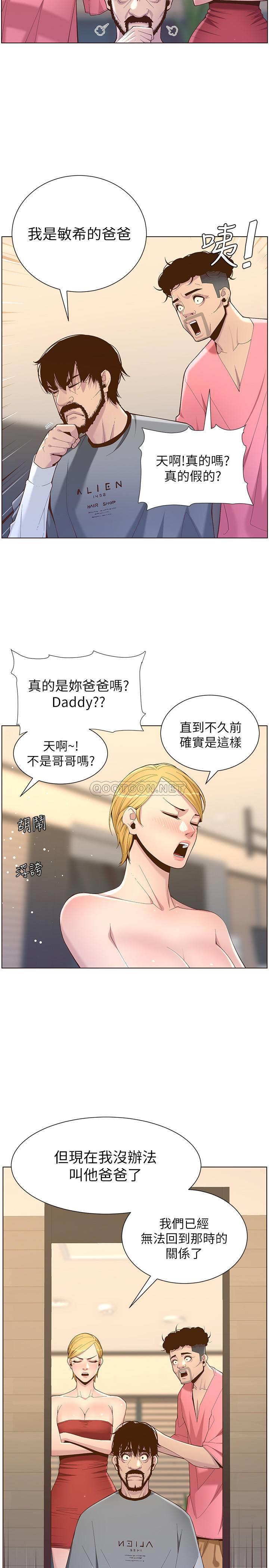 [韩国漫画] 姊妹与继父 剧情,巨乳大奶, 不伦,女学生#[34P]-29