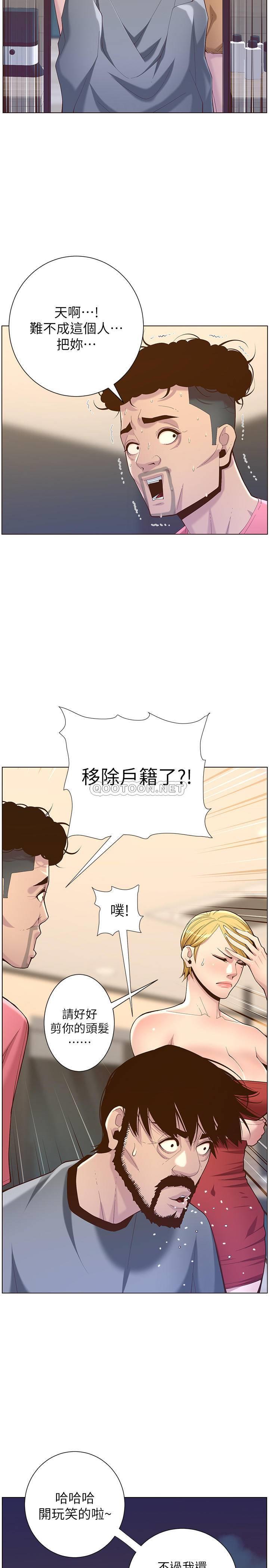 [韩国漫画] 姊妹与继父 剧情,巨乳大奶, 不伦,女学生#[34P]-30