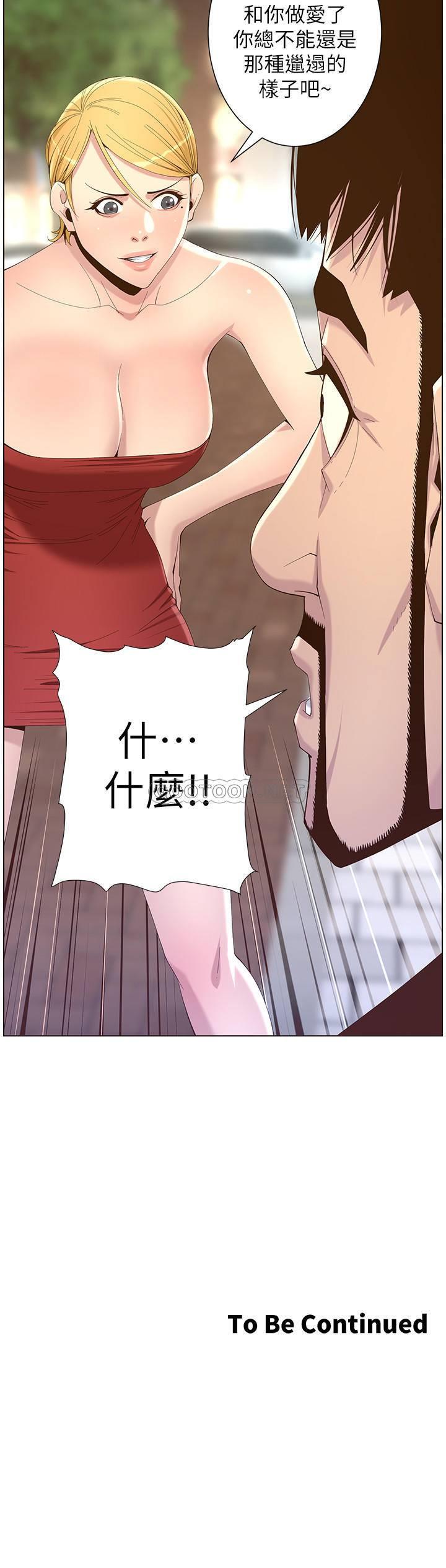 [韩国漫画] 姊妹与继父 剧情,巨乳大奶, 不伦,女学生#[34P]-34