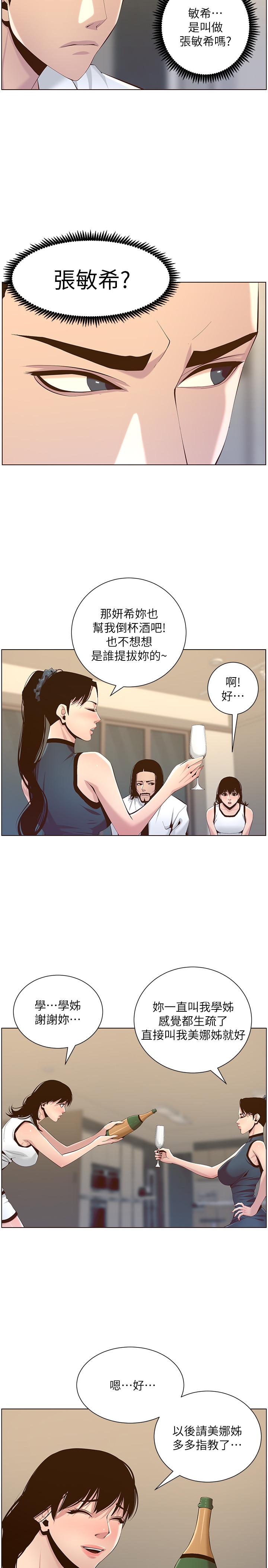 [韩国漫画] 姊妹与继父 剧情,巨乳大奶, 不伦,女学生#[28P]-11