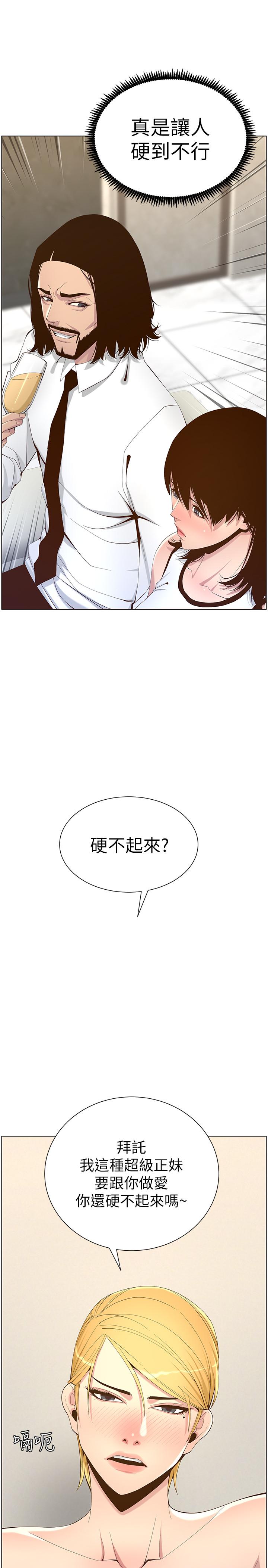 [韩国漫画] 姊妹与继父 剧情,巨乳大奶, 不伦,女学生#[28P]-13