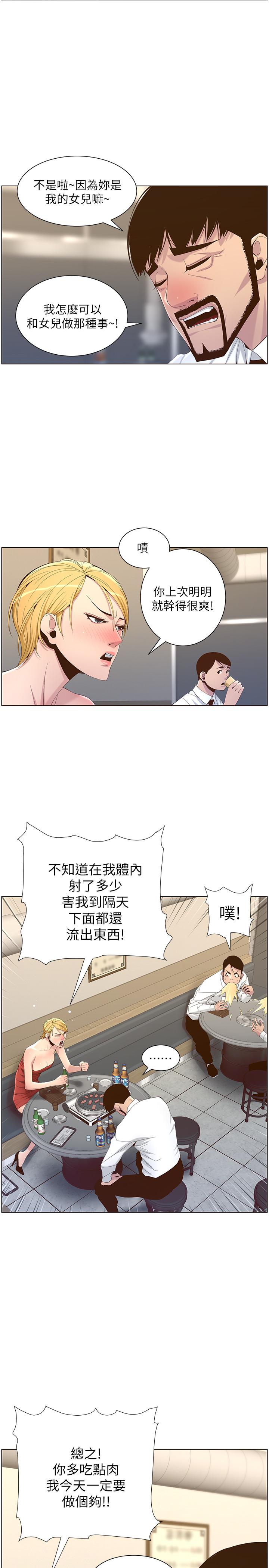[韩国漫画] 姊妹与继父 剧情,巨乳大奶, 不伦,女学生#[28P]-15