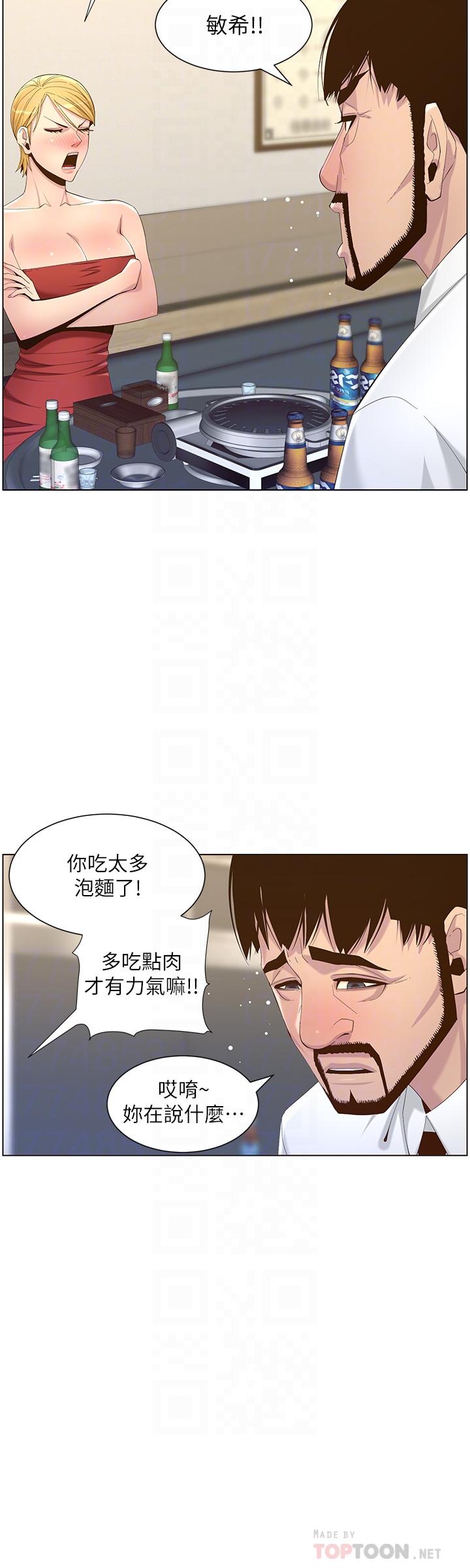 [韩国漫画] 姊妹与继父 剧情,巨乳大奶, 不伦,女学生#[28P]-16