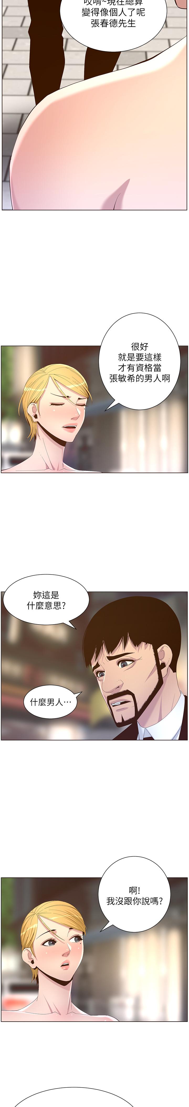 [韩国漫画] 姊妹与继父 剧情,巨乳大奶, 不伦,女学生#[28P]-2