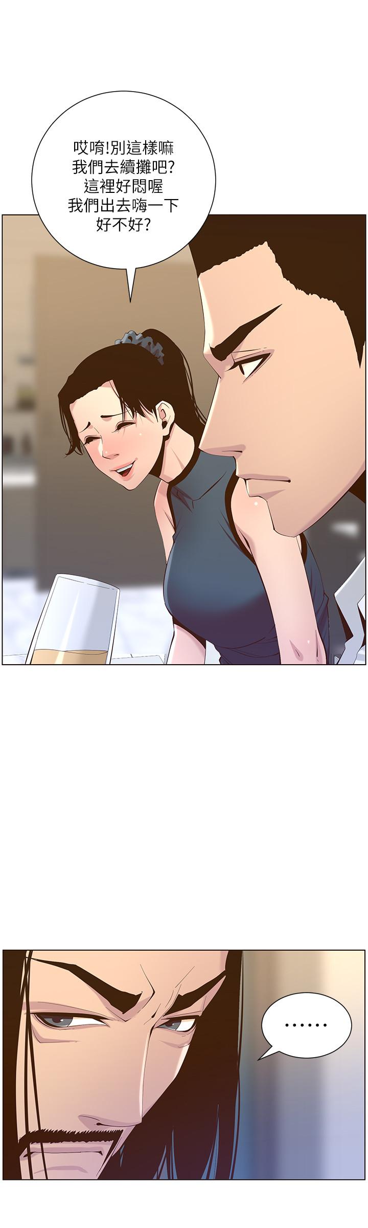 [韩国漫画] 姊妹与继父 剧情,巨乳大奶, 不伦,女学生#[28P]-20