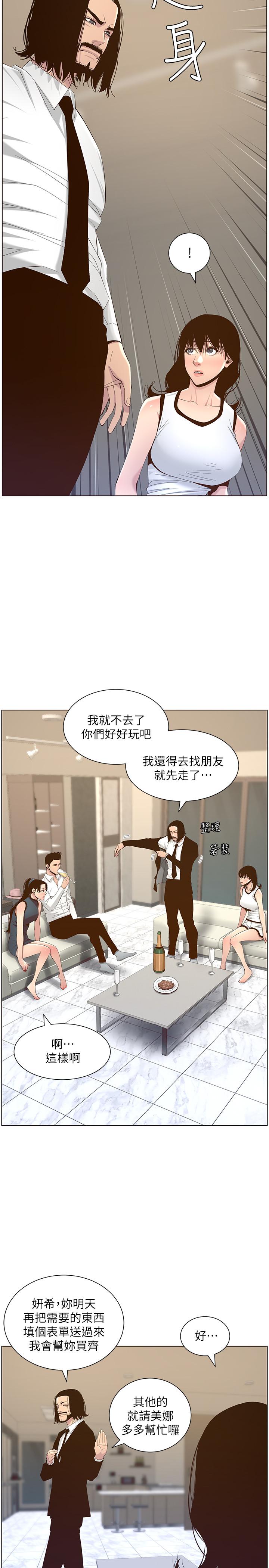 [韩国漫画] 姊妹与继父 剧情,巨乳大奶, 不伦,女学生#[28P]-22
