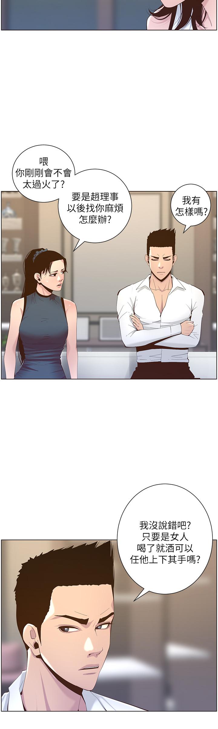 [韩国漫画] 姊妹与继父 剧情,巨乳大奶, 不伦,女学生#[28P]-24