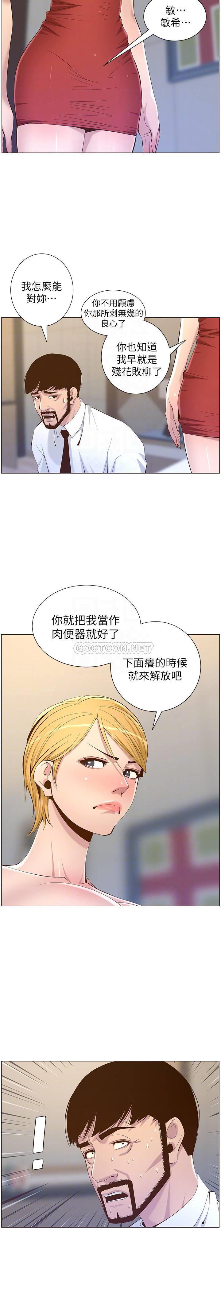 [韩国漫画] 姊妹与继父 剧情,巨乳大奶, 不伦,女学生#[31P]-10