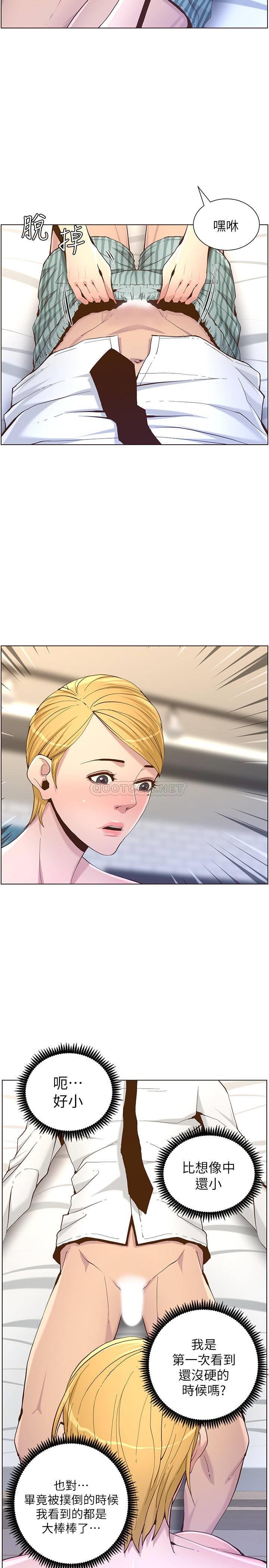 [韩国漫画] 姊妹与继父 剧情,巨乳大奶, 不伦,女学生#[31P]-22