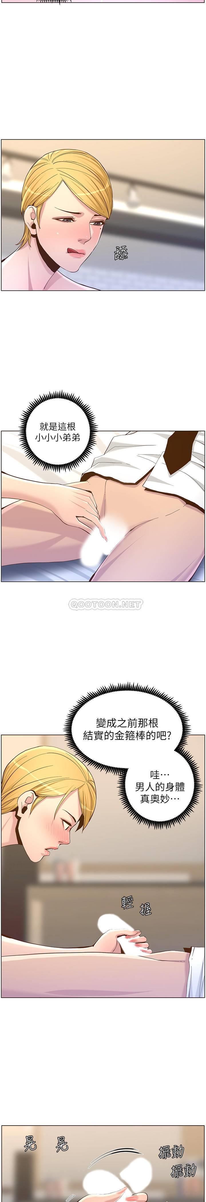 [韩国漫画] 姊妹与继父 剧情,巨乳大奶, 不伦,女学生#[31P]-23