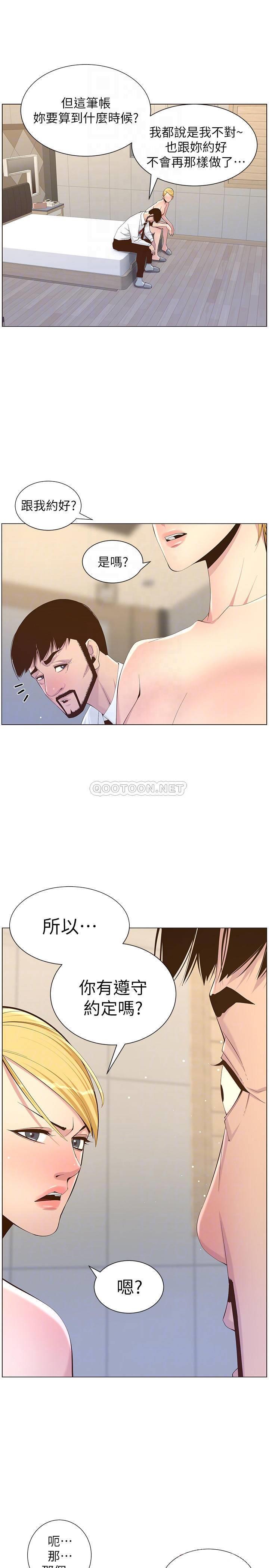 [韩国漫画] 姊妹与继父 剧情,巨乳大奶, 不伦,女学生#[31P]-6