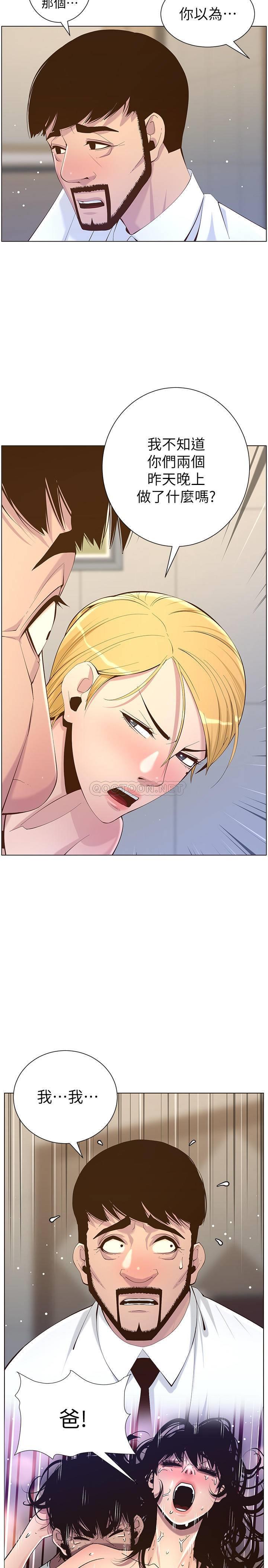 [韩国漫画] 姊妹与继父 剧情,巨乳大奶, 不伦,女学生#[31P]-7