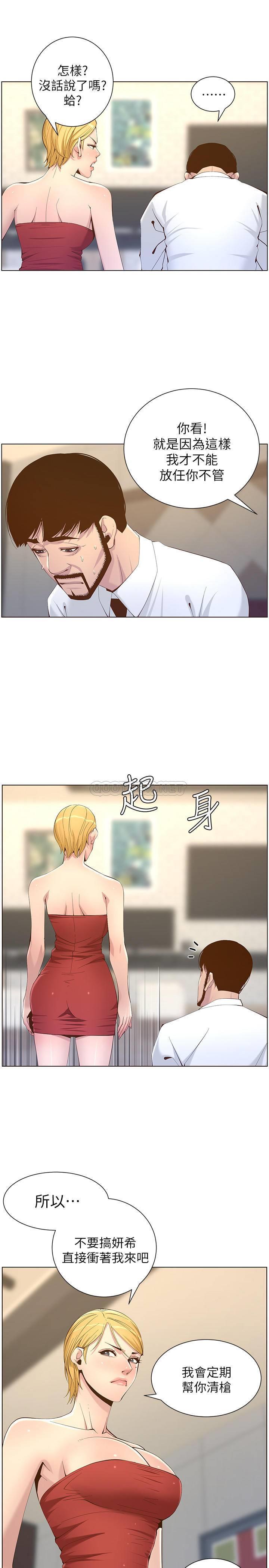 [韩国漫画] 姊妹与继父 剧情,巨乳大奶, 不伦,女学生#[31P]-9