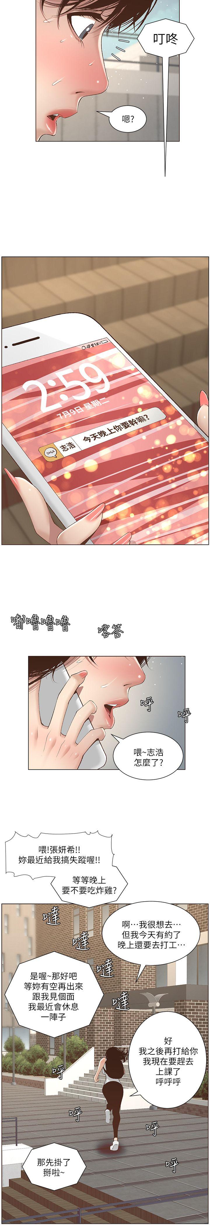 [韩国漫画] 姊妹与继父 剧情,巨乳大奶, 不伦,女学生#[25P]-10