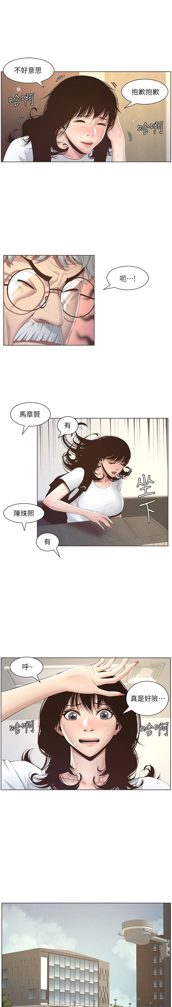 [韩国漫画] 姊妹与继父 剧情,巨乳大奶, 不伦,女学生#[25P]-12