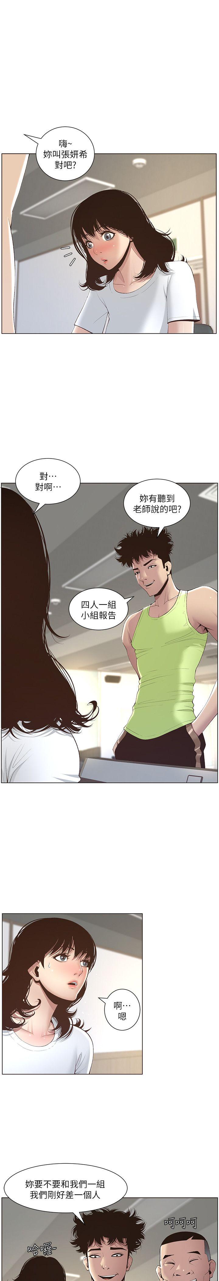 [韩国漫画] 姊妹与继父 剧情,巨乳大奶, 不伦,女学生#[25P]-14