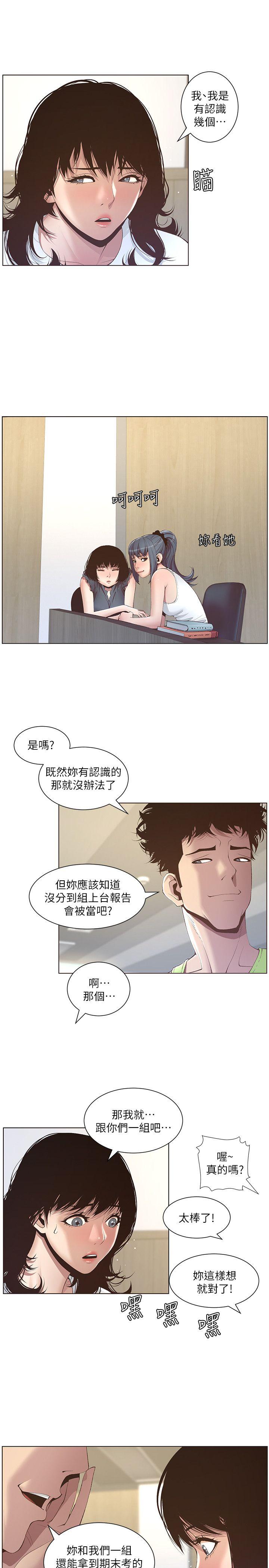 [韩国漫画] 姊妹与继父 剧情,巨乳大奶, 不伦,女学生#[25P]-16