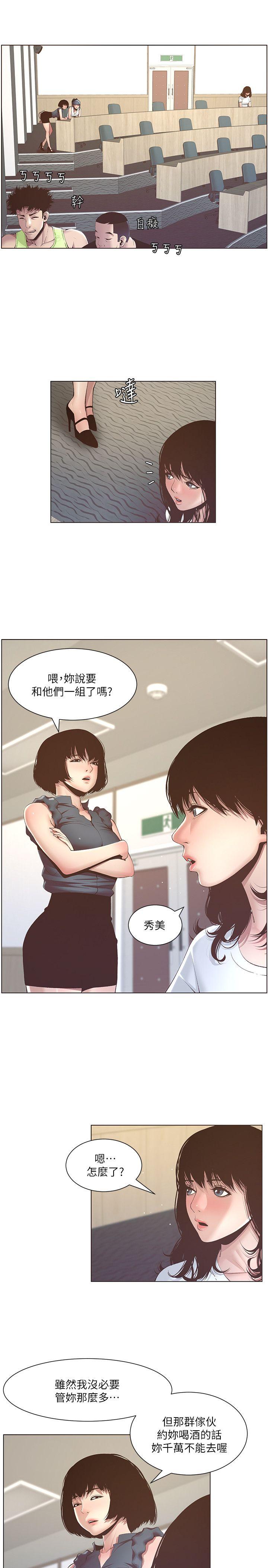 [韩国漫画] 姊妹与继父 剧情,巨乳大奶, 不伦,女学生#[25P]-20