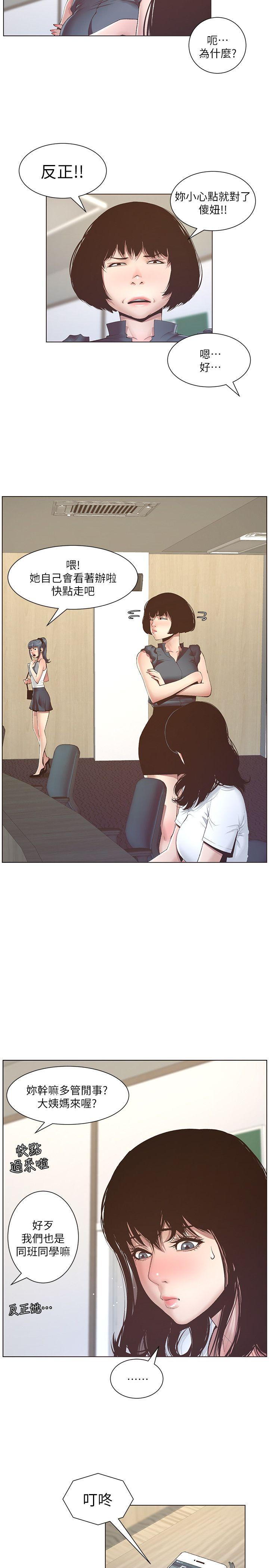 [韩国漫画] 姊妹与继父 剧情,巨乳大奶, 不伦,女学生#[25P]-21