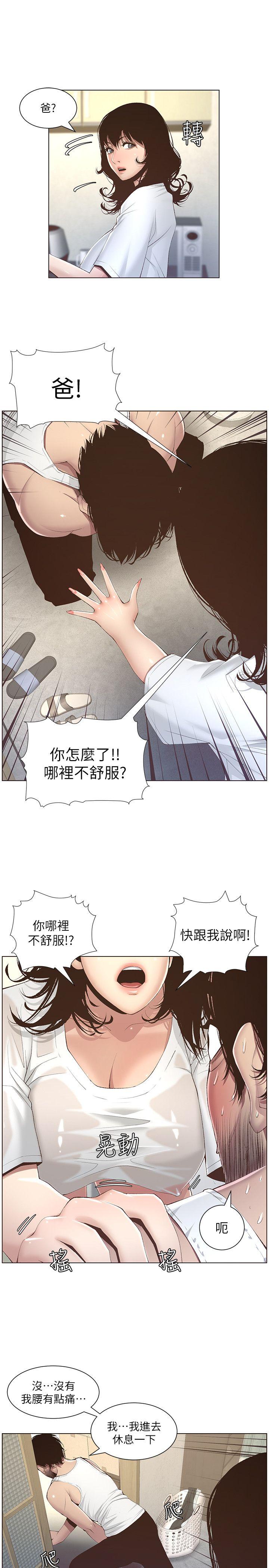 [韩国漫画] 姊妹与继父 剧情,巨乳大奶, 不伦,女学生#[25P]-4
